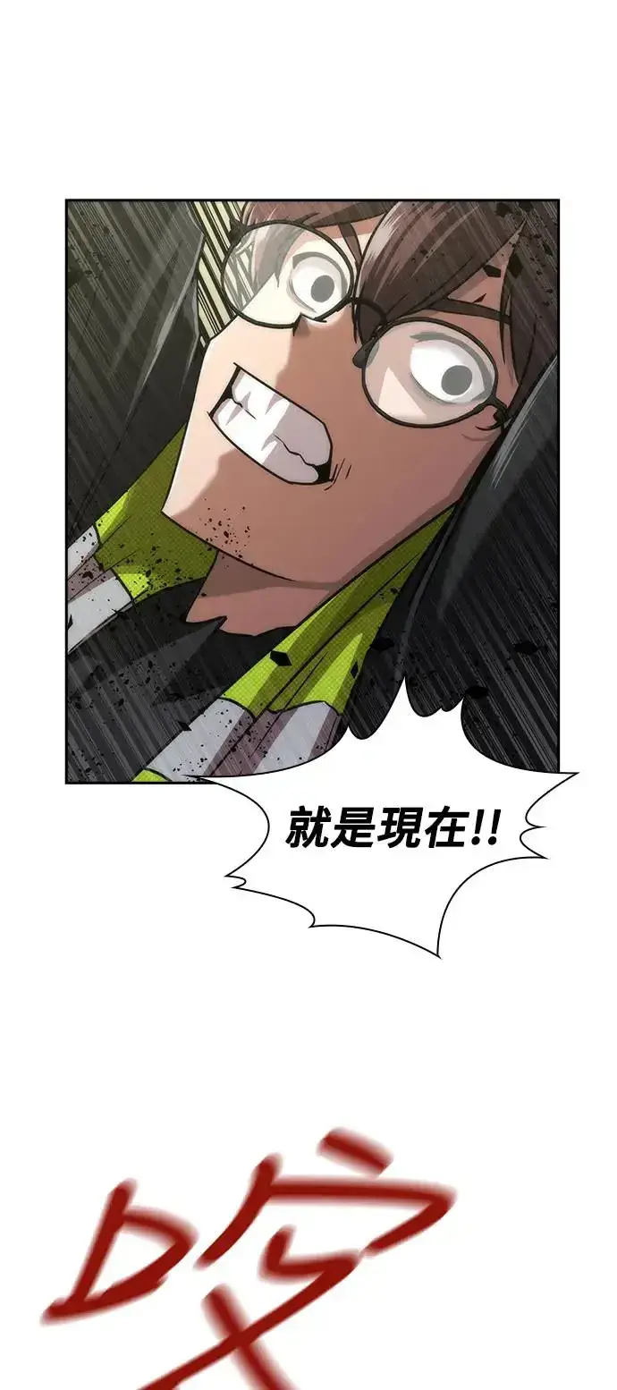 漫画《丧尸默示录 82-08》第11话第30张图