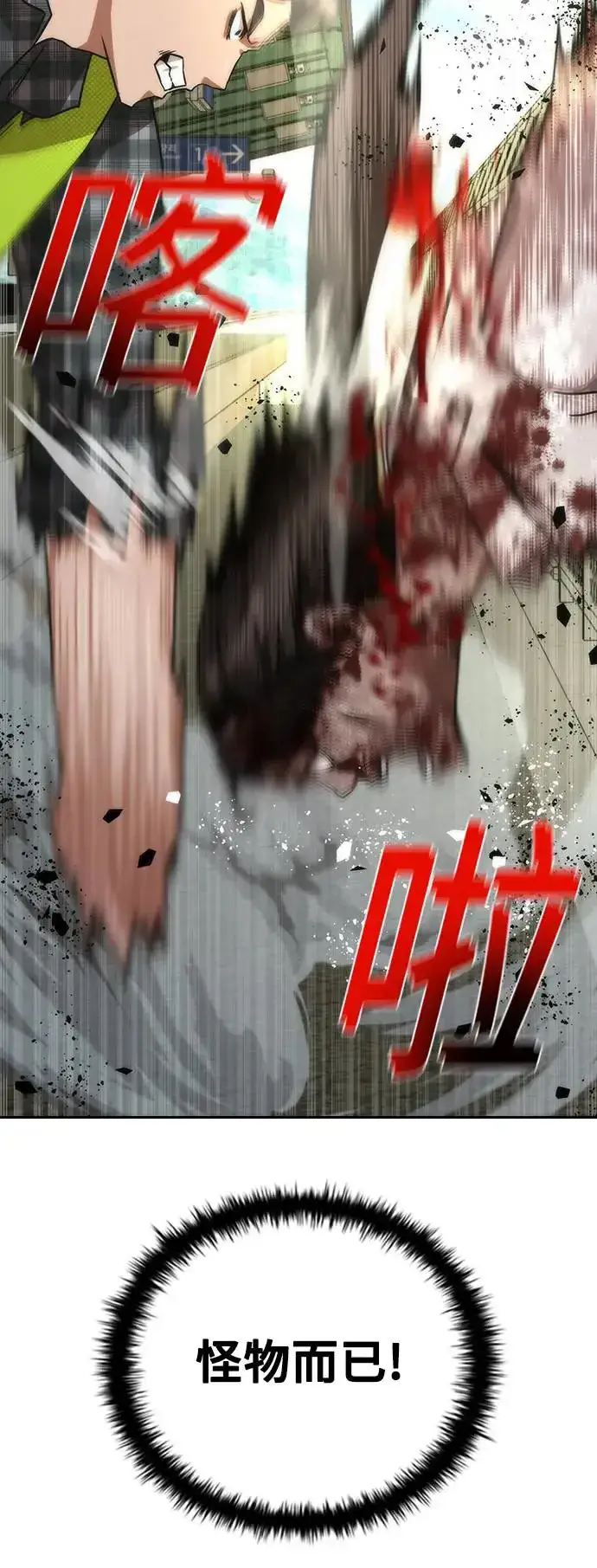 漫画《丧尸默示录 82-08》第11话第34张图