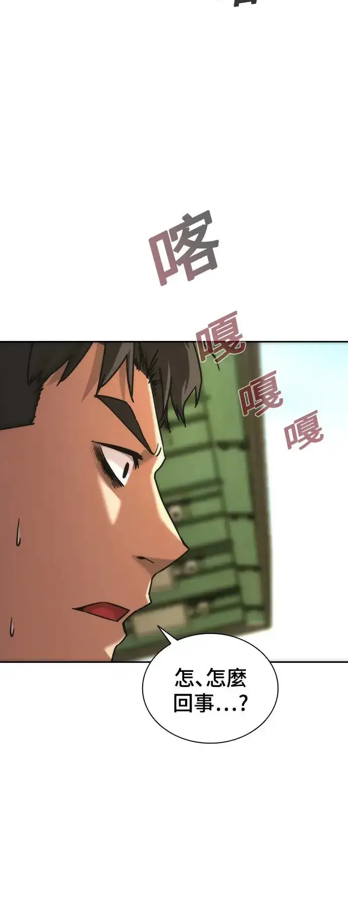 漫画《丧尸默示录 82-08》第11话第37张图