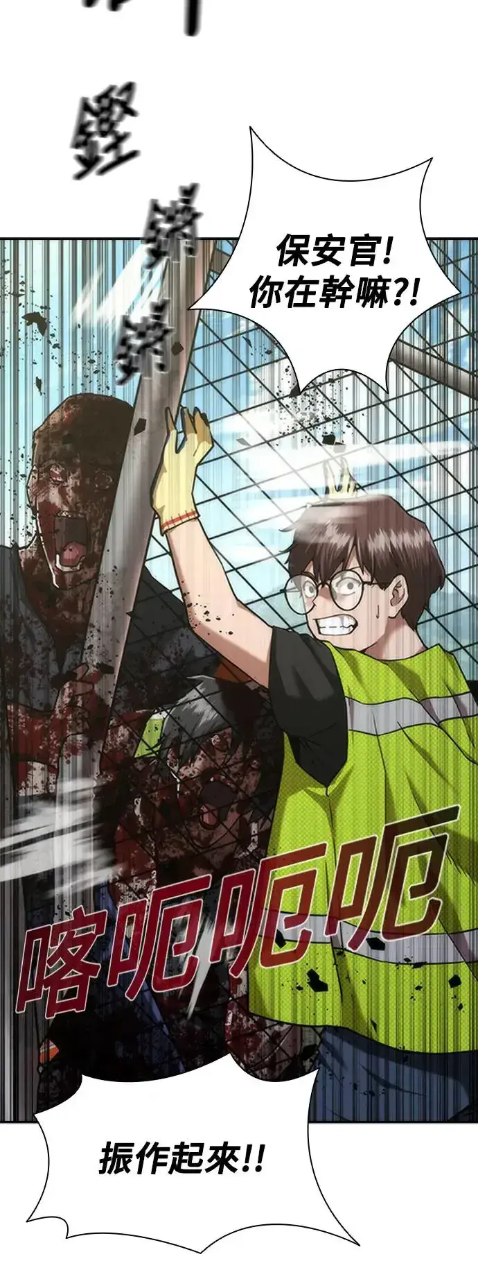 漫画《丧尸默示录 82-08》第11话第39张图