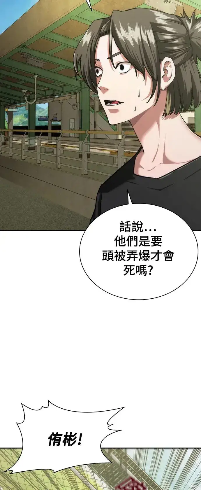 漫画《丧尸默示录 82-08》第11话第43张图