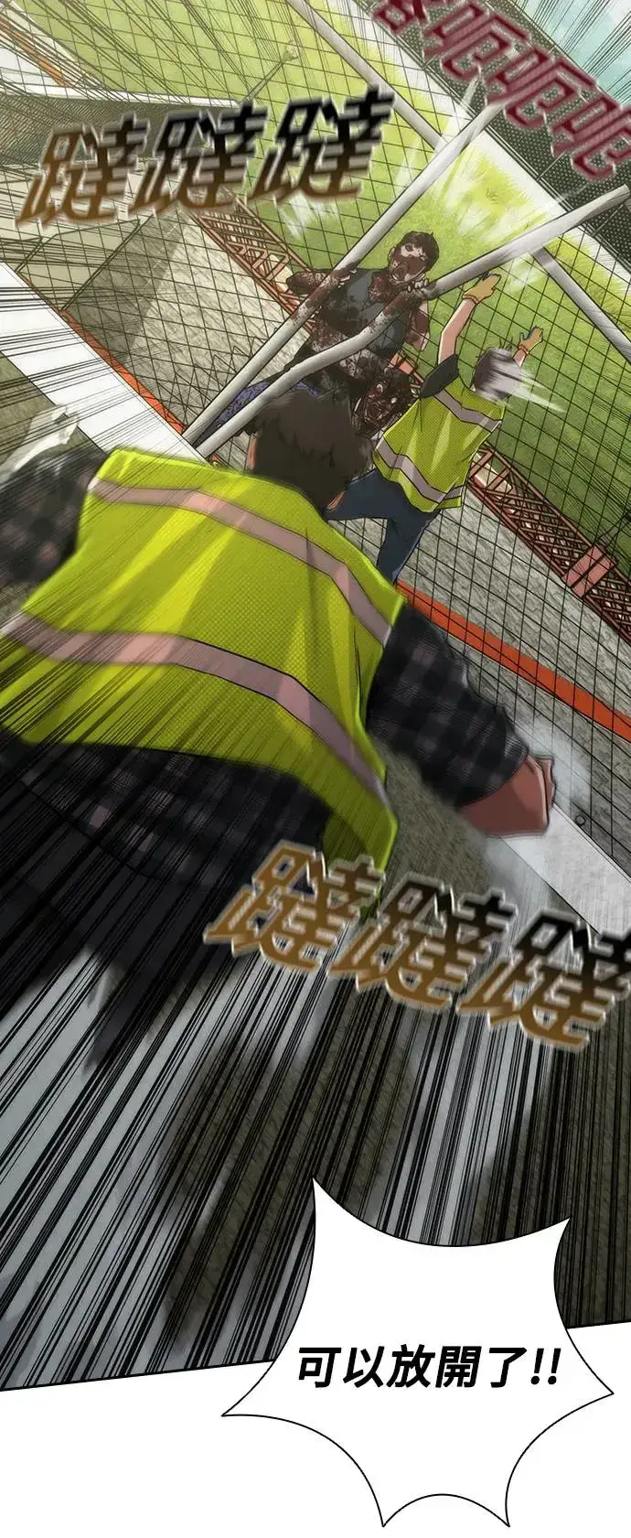 漫画《丧尸默示录 82-08》第11话第44张图