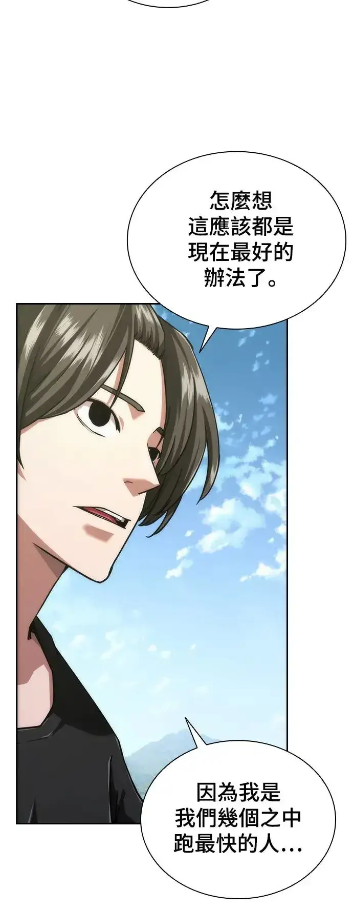漫画《丧尸默示录 82-08》第11话第5张图