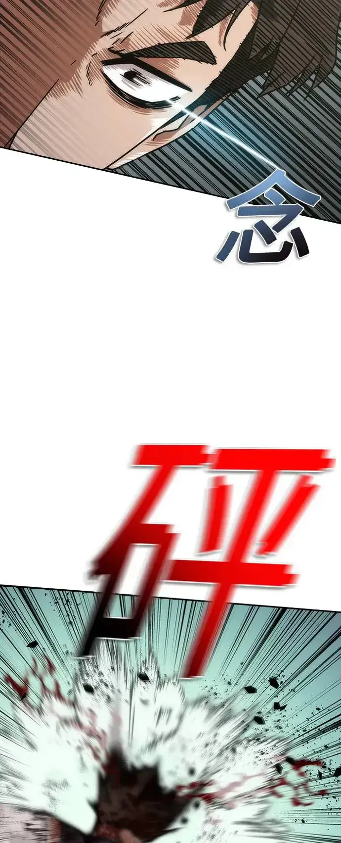 漫画《丧尸默示录 82-08》第11话第50张图