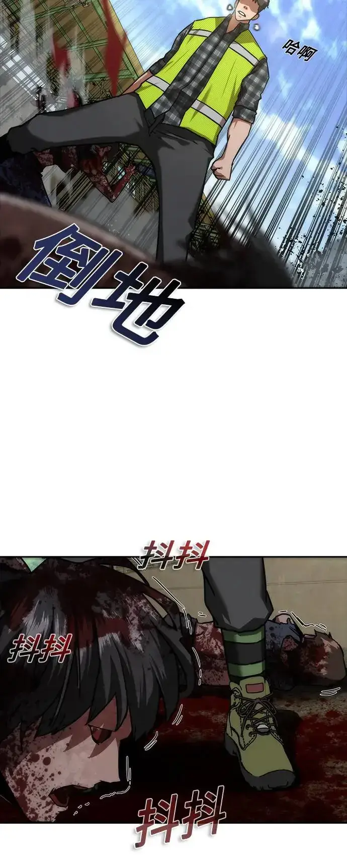 漫画《丧尸默示录 82-08》第11话第52张图