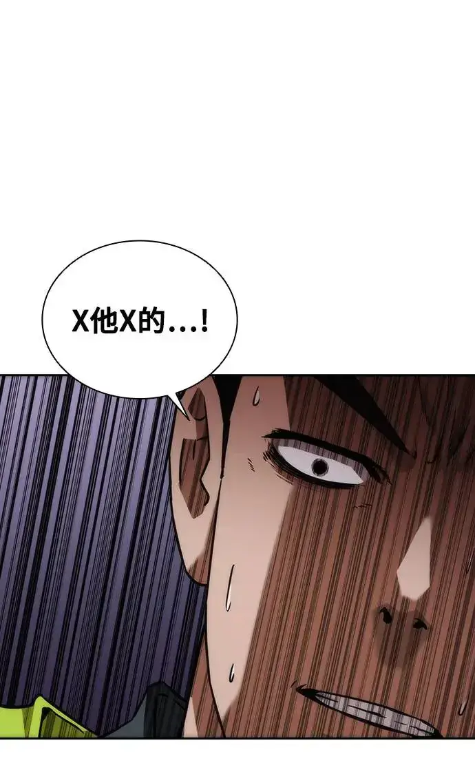 漫画《丧尸默示录 82-08》第11话第53张图