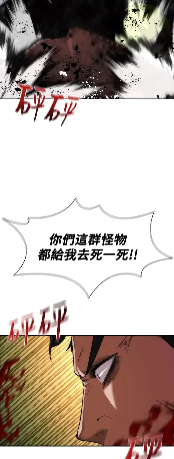漫画《丧尸默示录 82-08》第11话第55张图