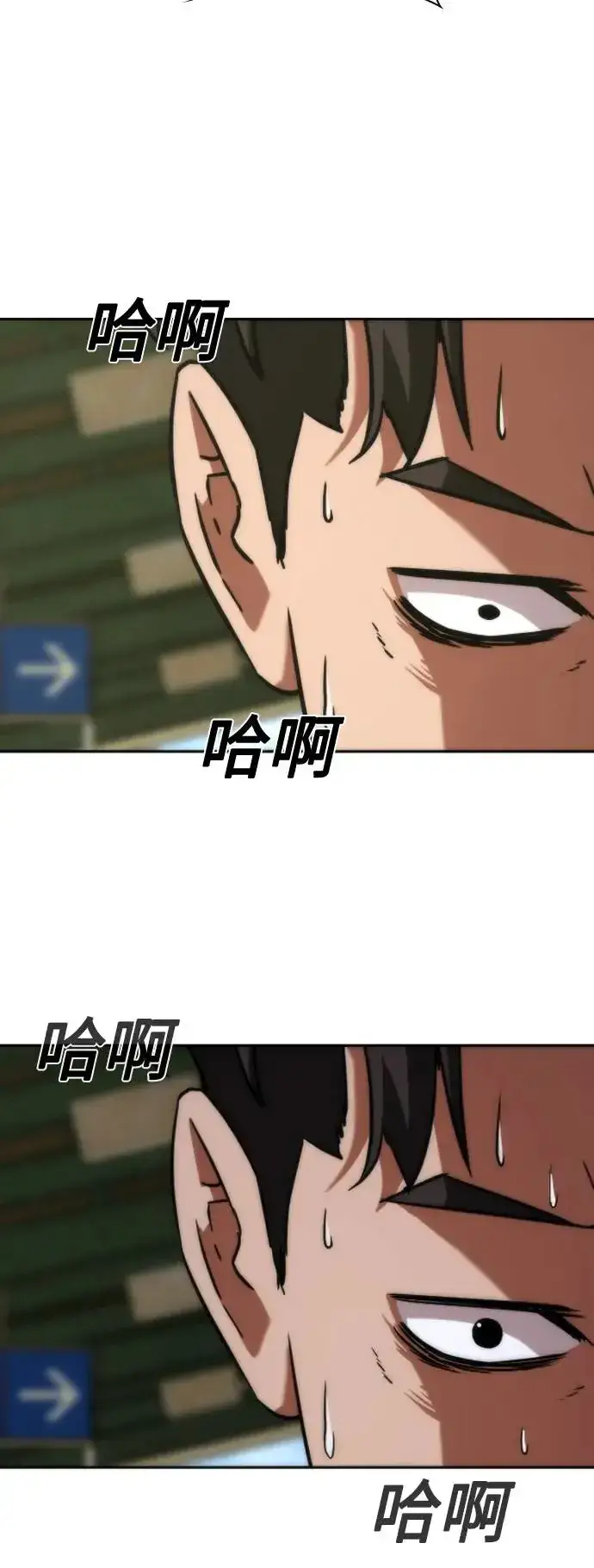 漫画《丧尸默示录 82-08》第11话第57张图