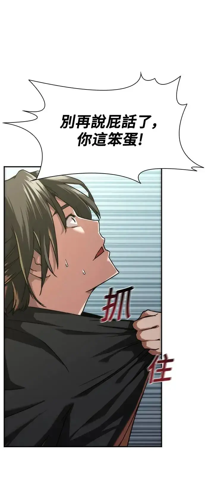 漫画《丧尸默示录 82-08》第11话第6张图