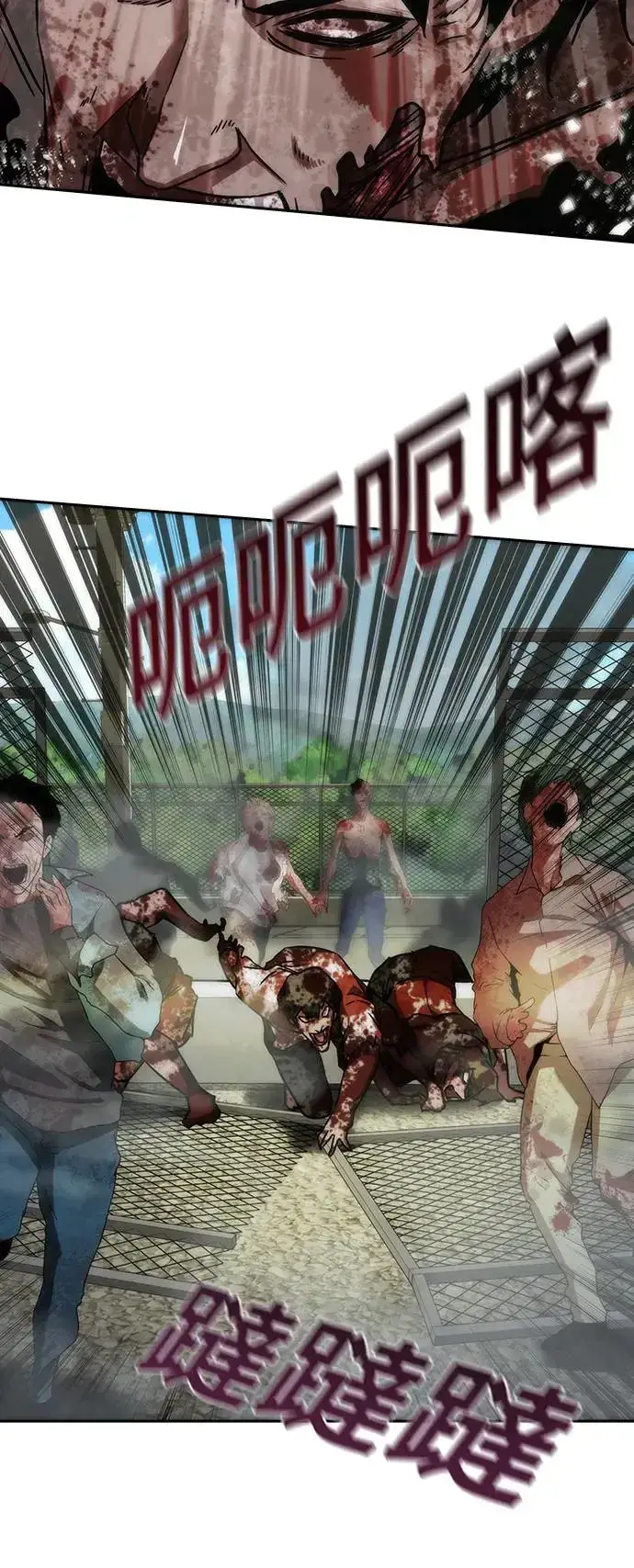 漫画《丧尸默示录 82-08》第11话第62张图