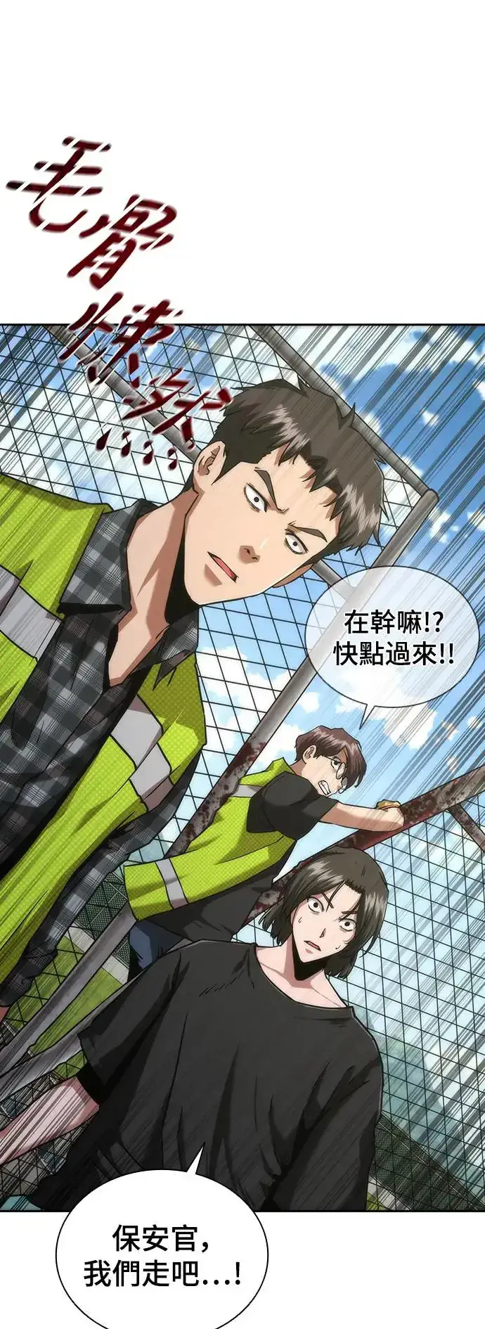 漫画《丧尸默示录 82-08》第11话第63张图