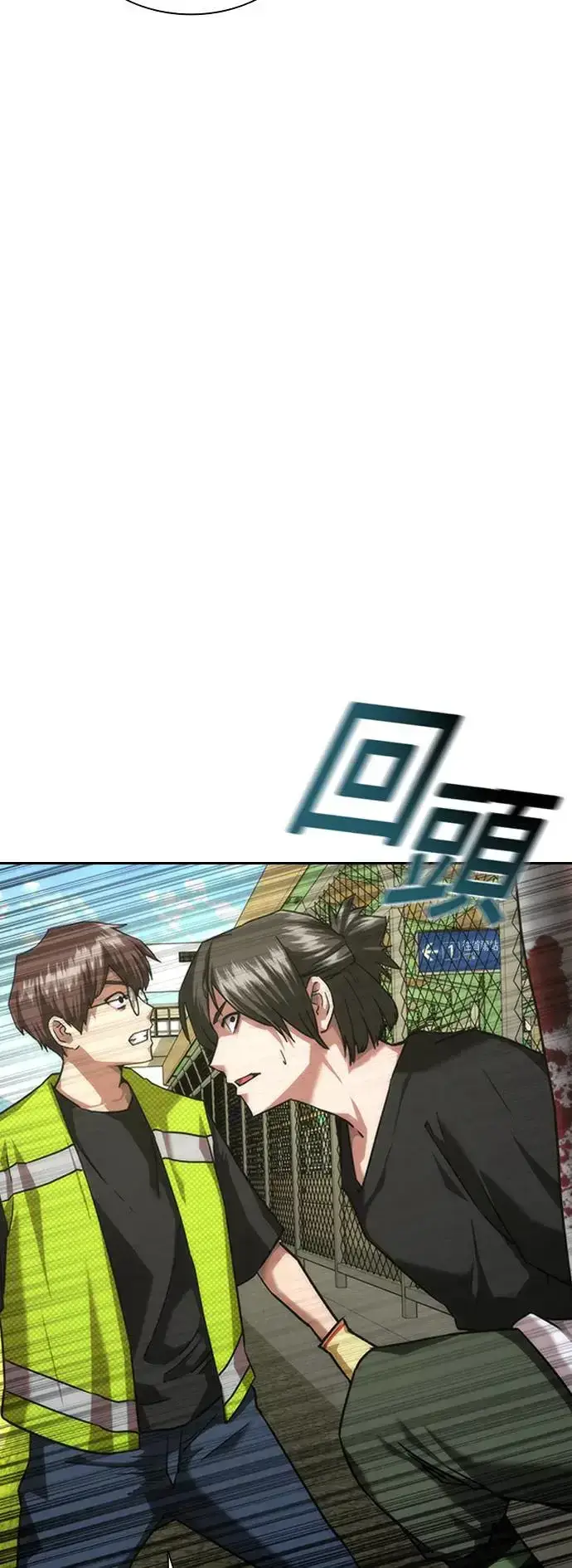 漫画《丧尸默示录 82-08》第11话第64张图