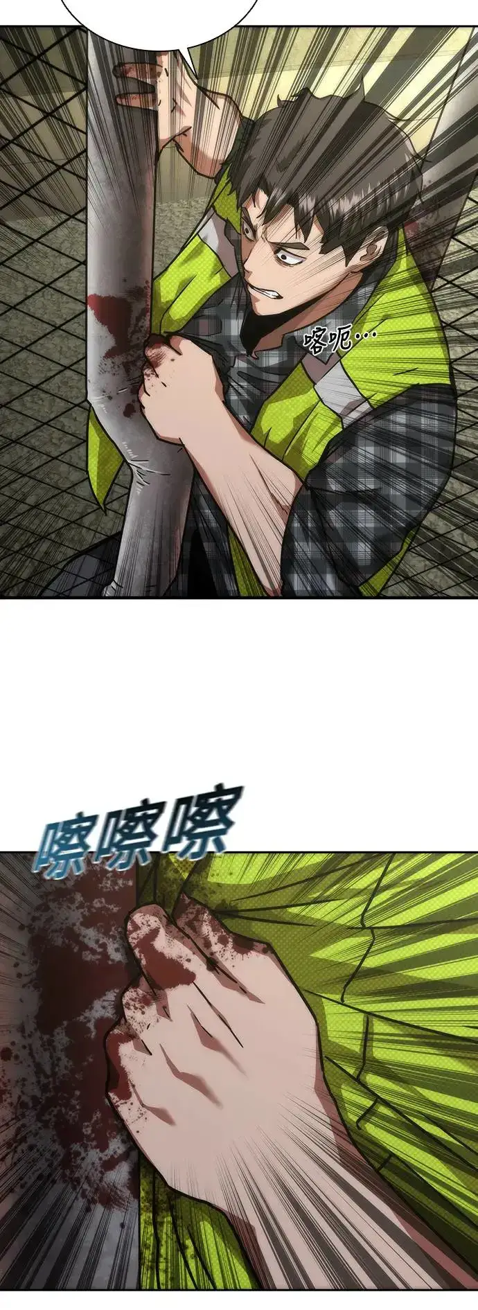 漫画《丧尸默示录 82-08》第11话第67张图