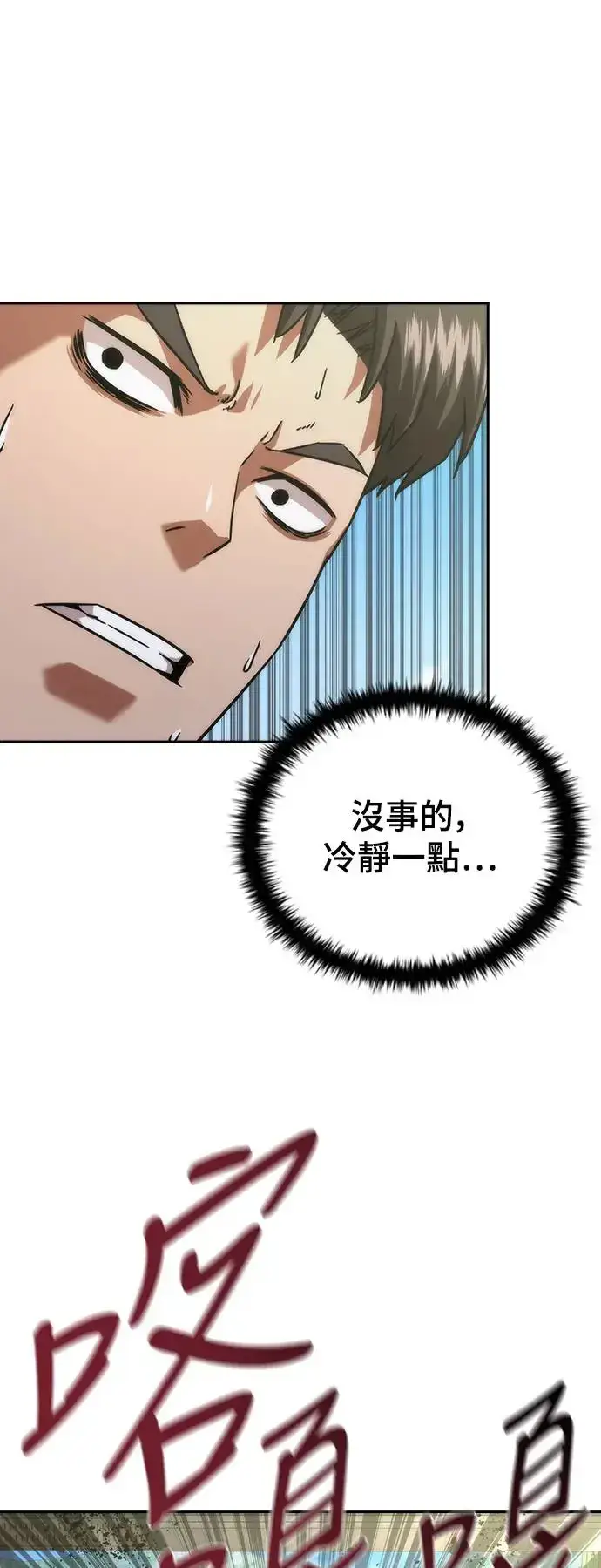 漫画《丧尸默示录 82-08》第11话第68张图