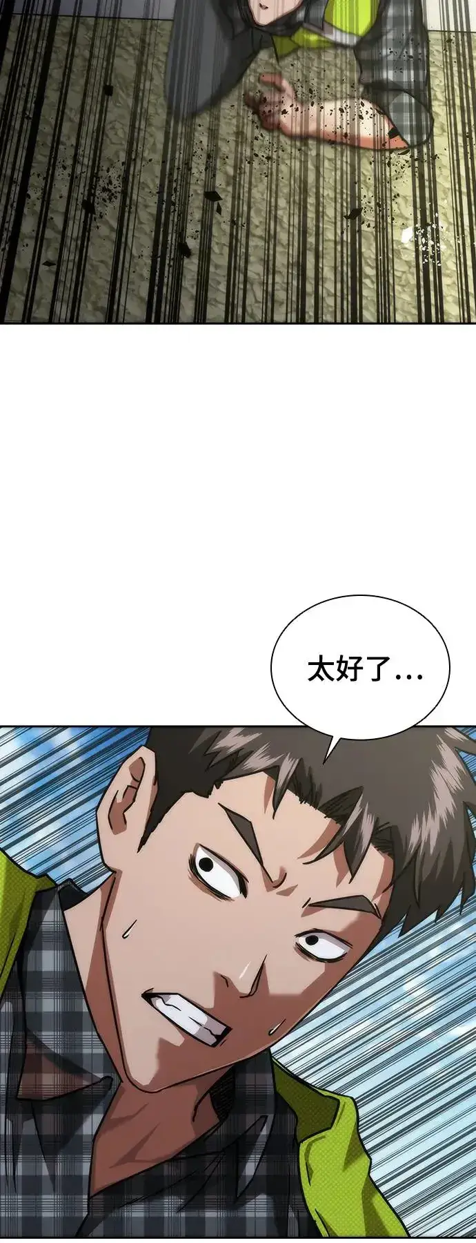 漫画《丧尸默示录 82-08》第11话第72张图