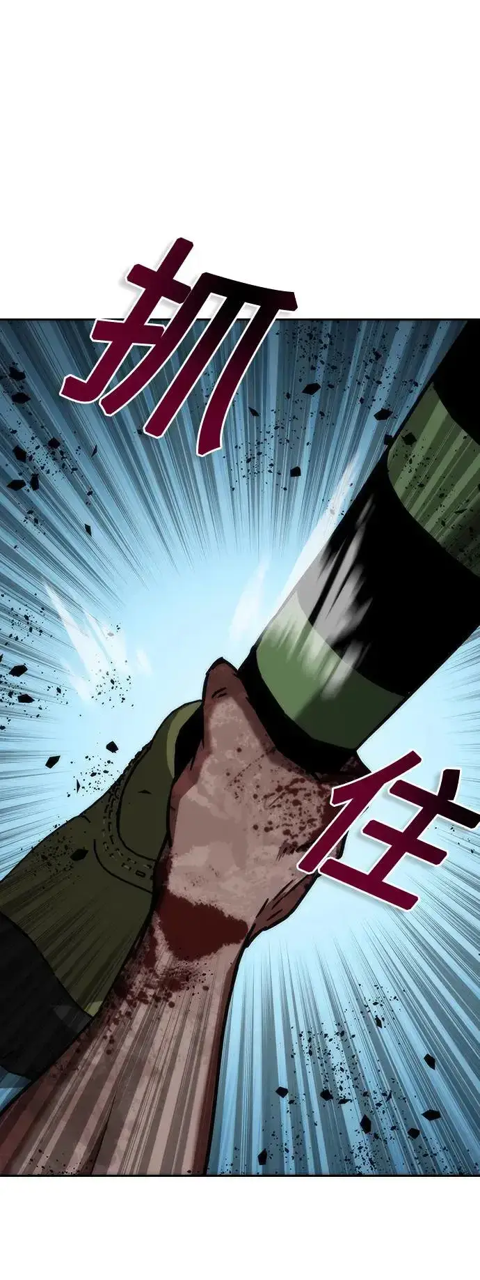 漫画《丧尸默示录 82-08》第11话第74张图