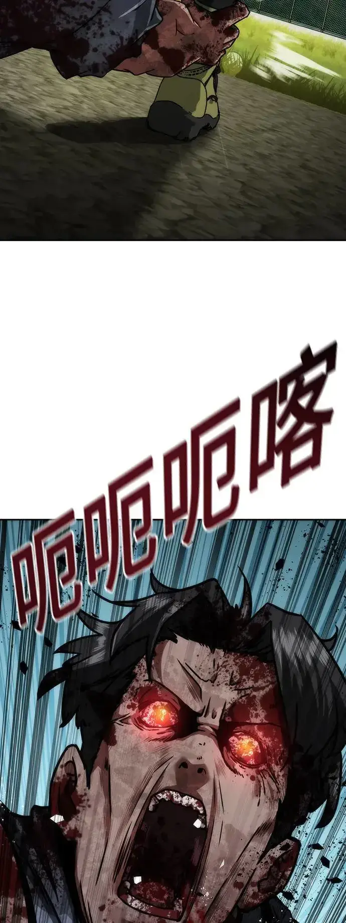 漫画《丧尸默示录 82-08》第11话第76张图