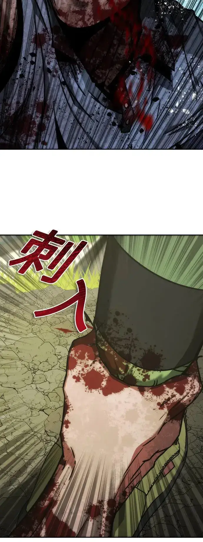 漫画《丧尸默示录 82-08》第11话第77张图
