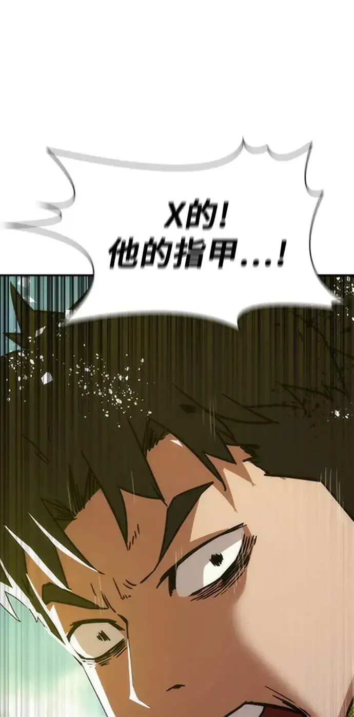 漫画《丧尸默示录 82-08》第11话第81张图