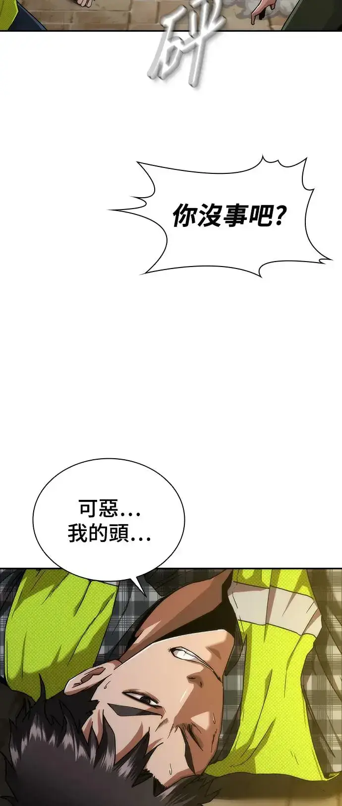 漫画《丧尸默示录 82-08》第12话第13张图