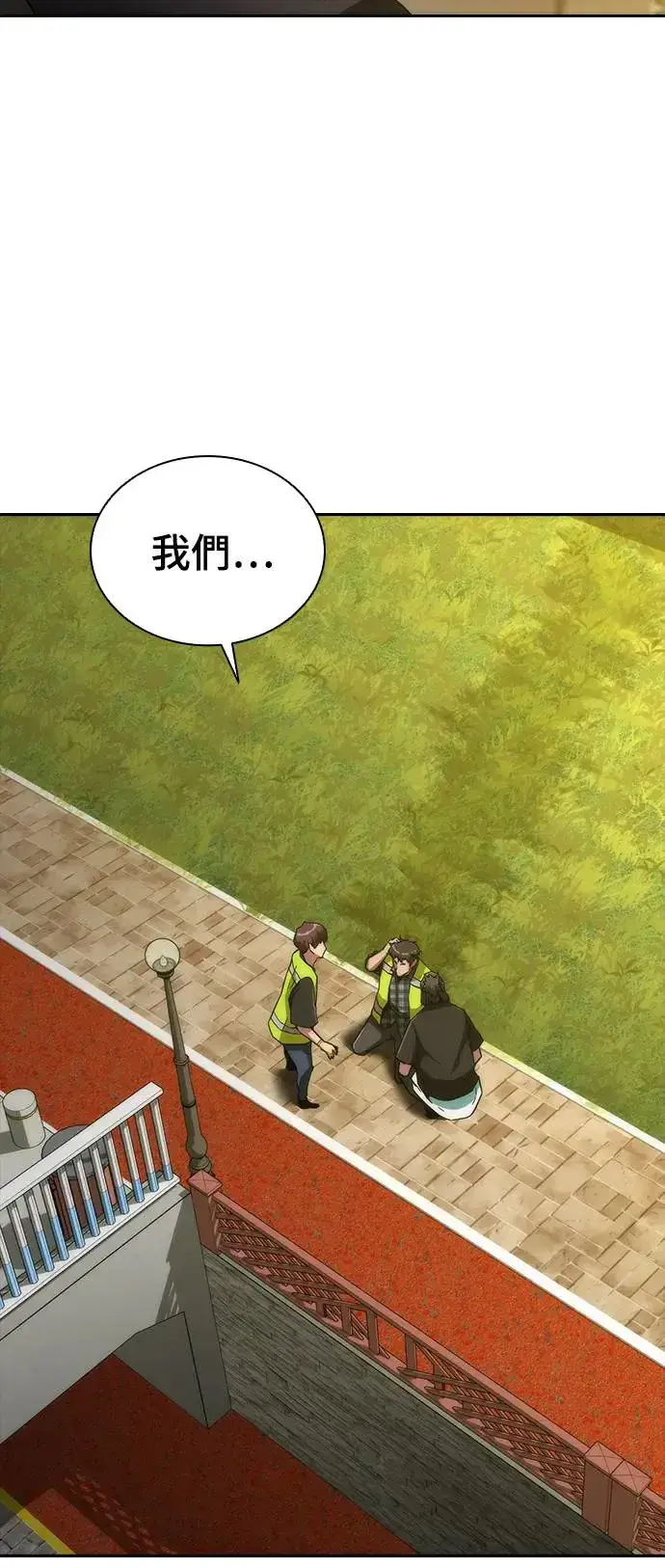 漫画《丧尸默示录 82-08》第12话第14张图
