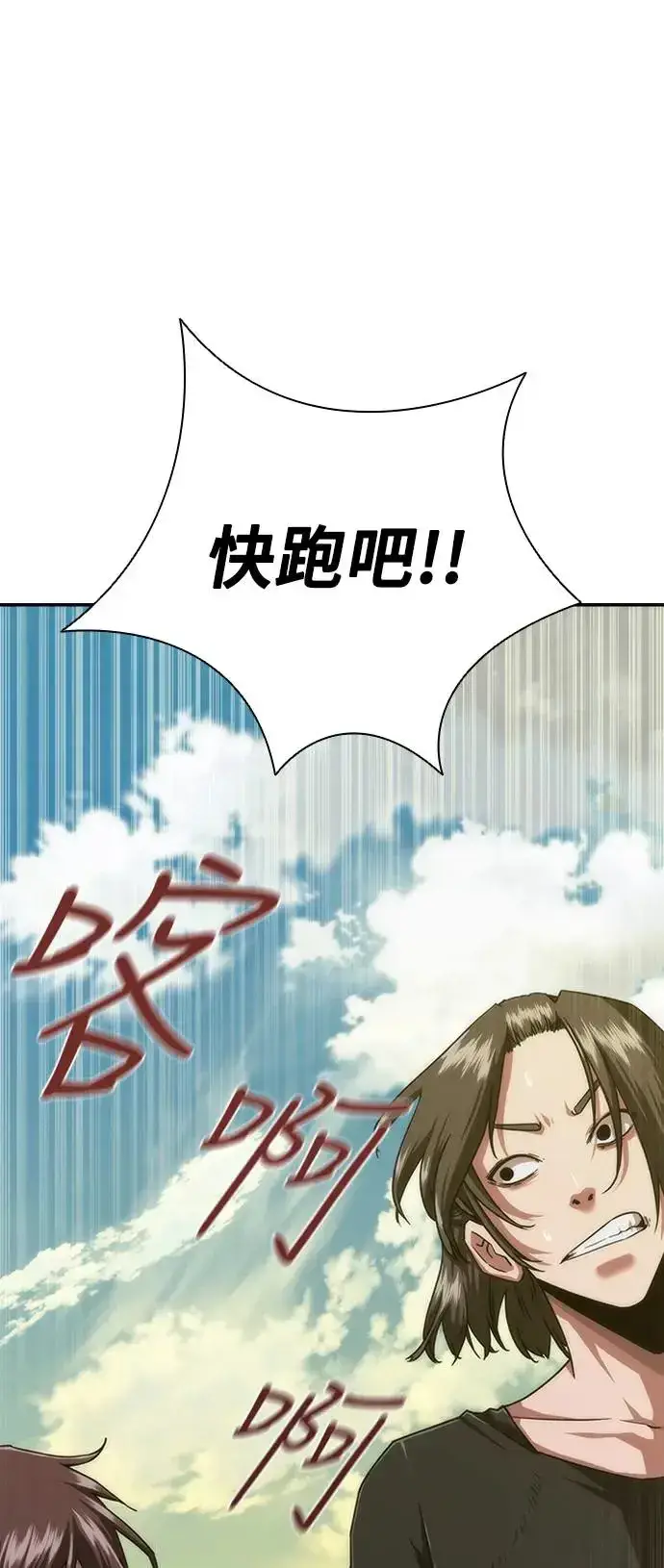 漫画《丧尸默示录 82-08》第12话第15张图