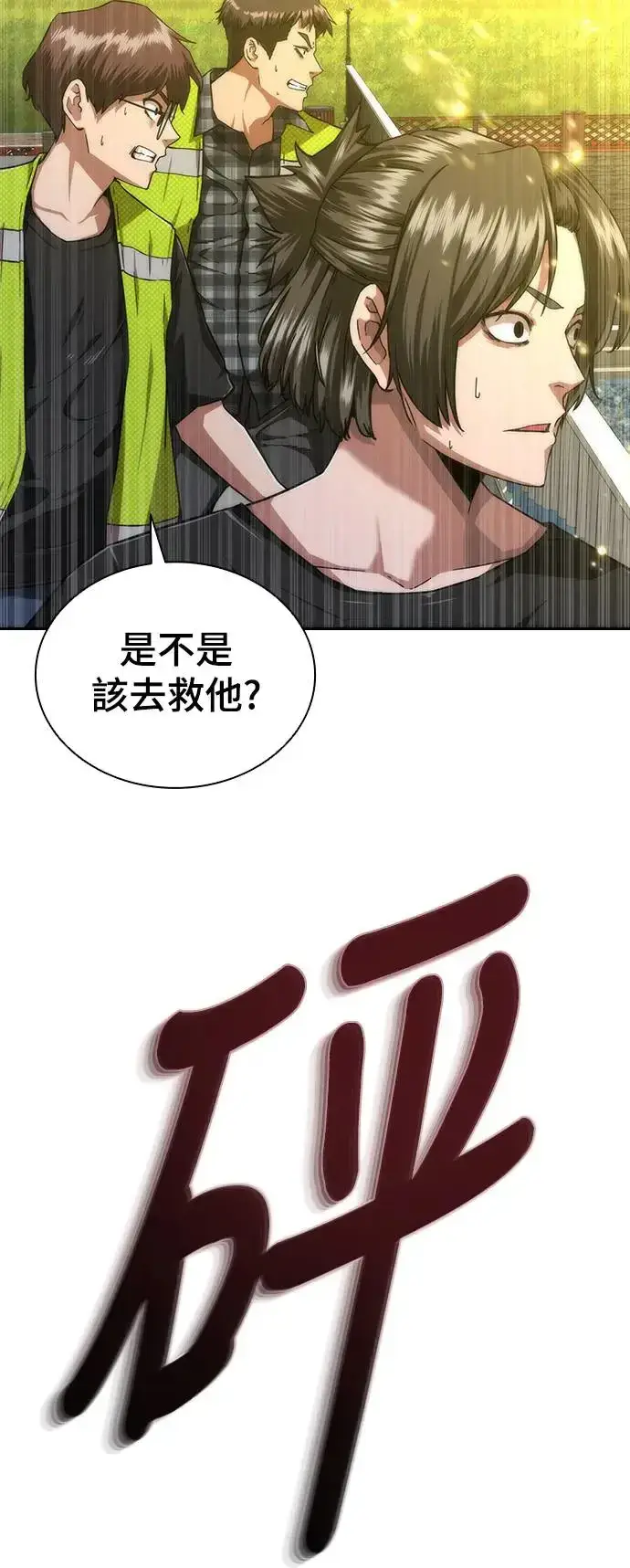 漫画《丧尸默示录 82-08》第12话第25张图