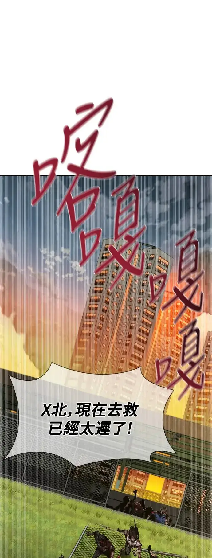 漫画《丧尸默示录 82-08》第12话第30张图