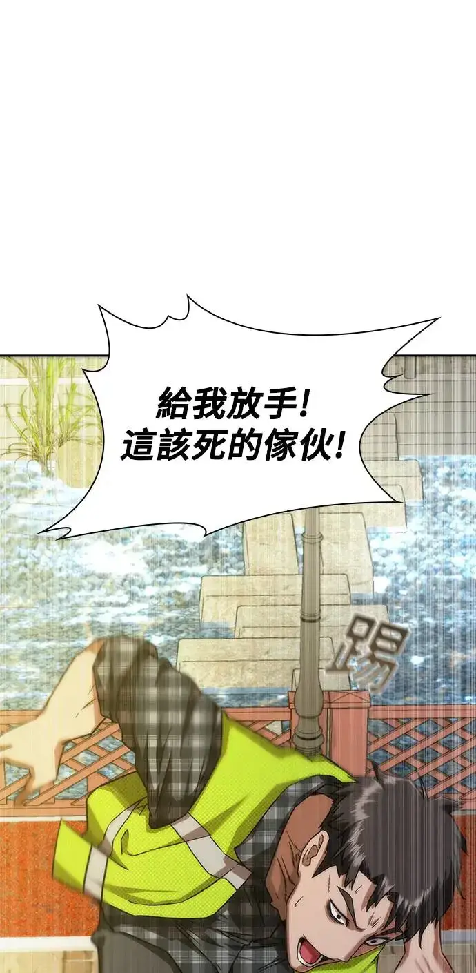 漫画《丧尸默示录 82-08》第12话第4张图