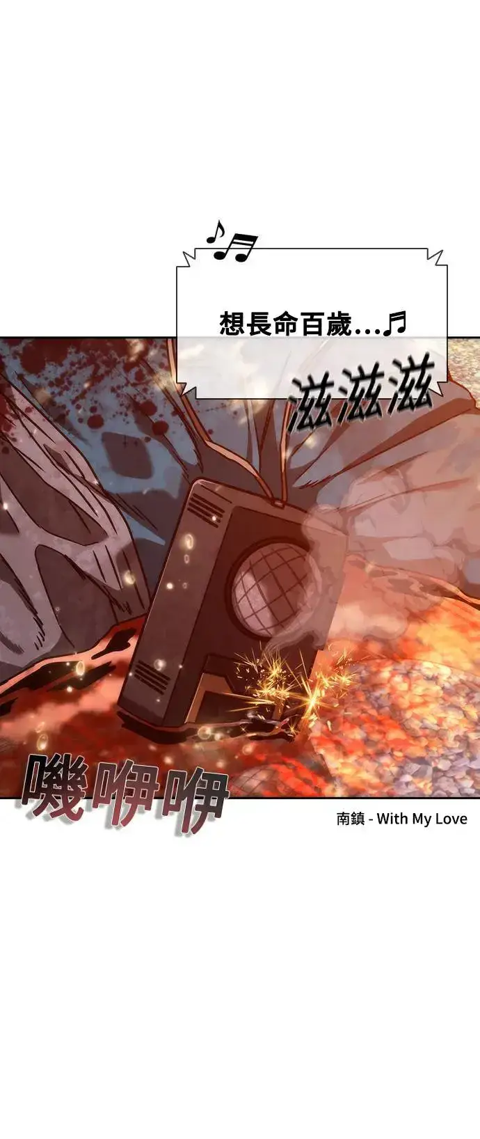 漫画《丧尸默示录 82-08》第12话第40张图