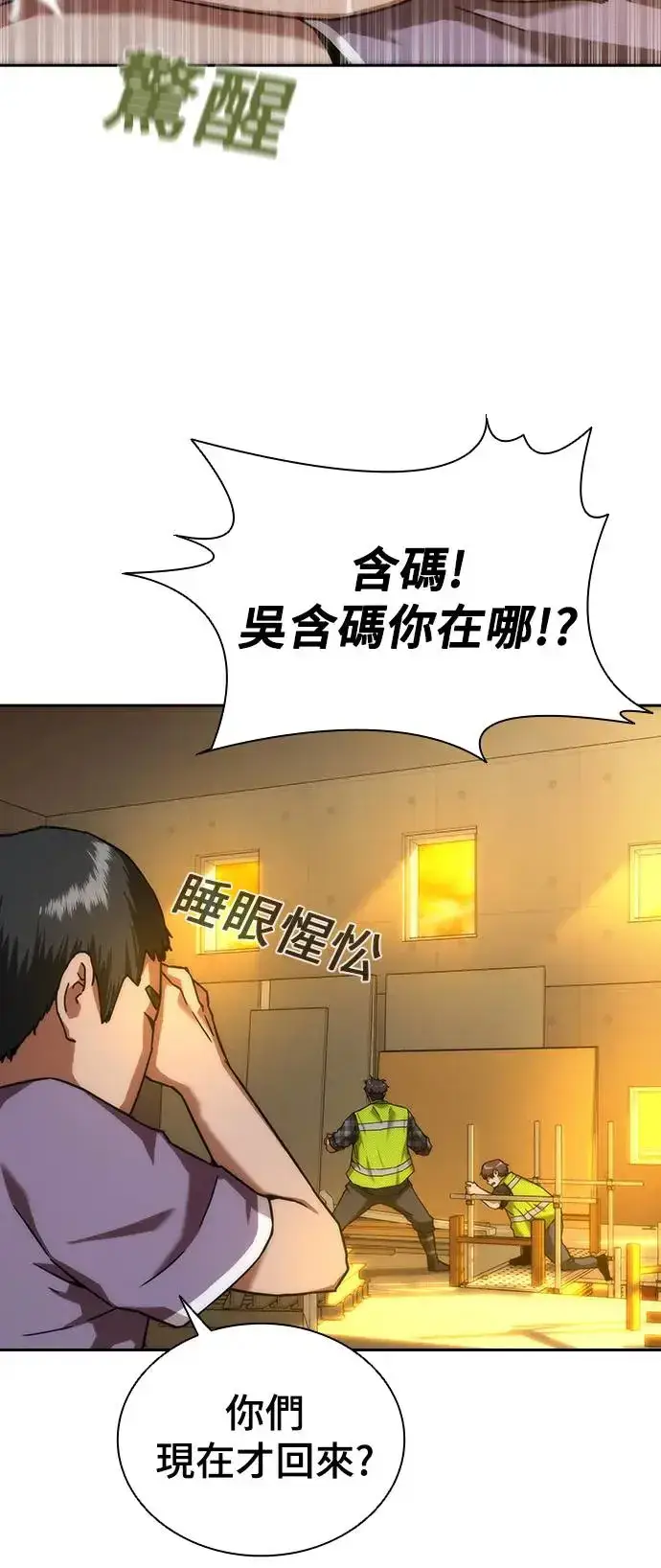 漫画《丧尸默示录 82-08》第12话第44张图