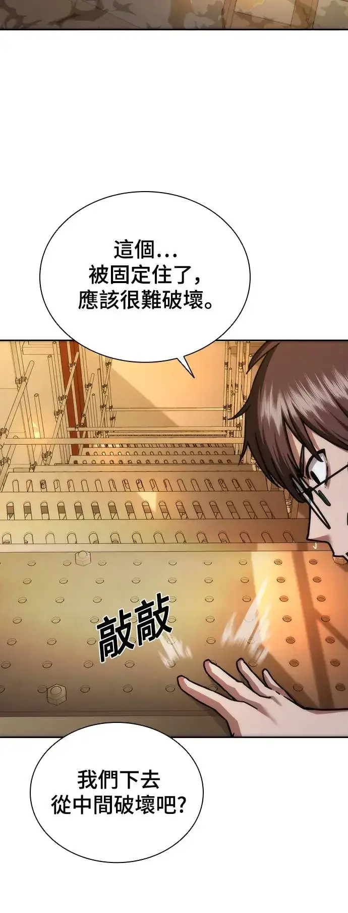 漫画《丧尸默示录 82-08》第12话第51张图