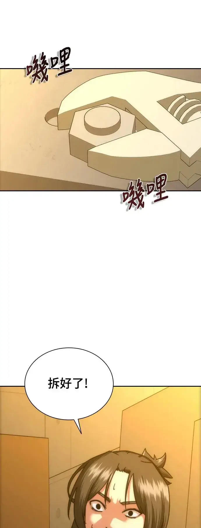漫画《丧尸默示录 82-08》第12话第54张图