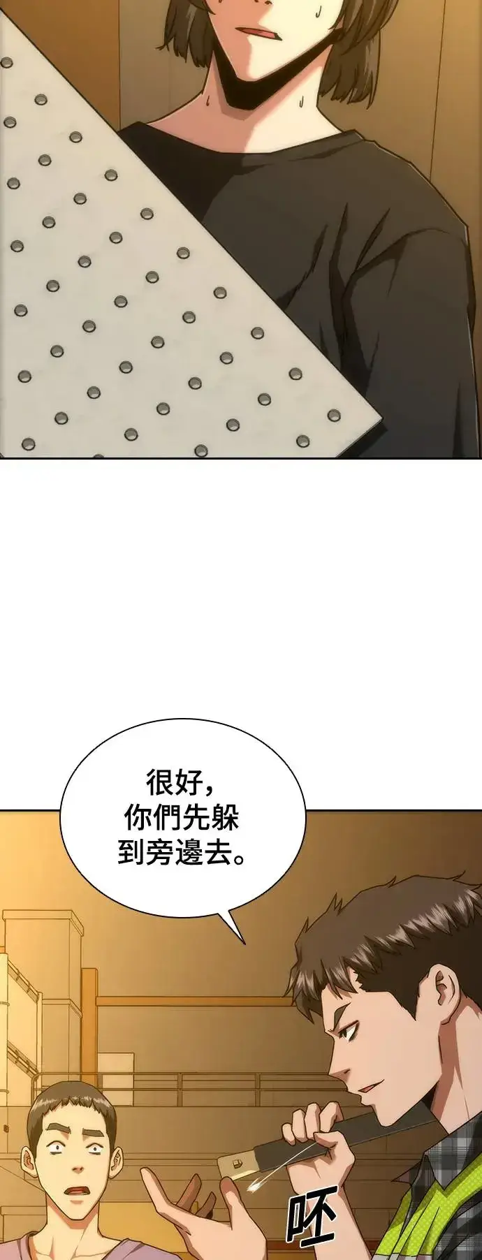 漫画《丧尸默示录 82-08》第12话第55张图