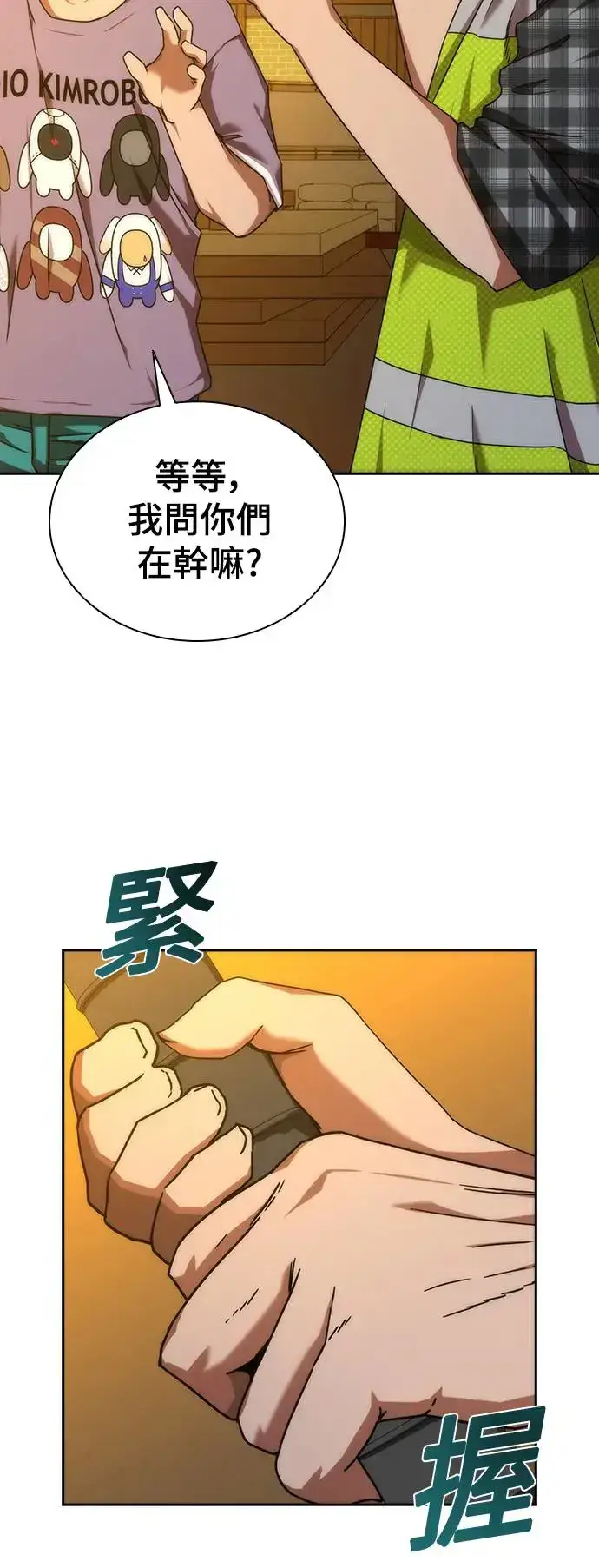 漫画《丧尸默示录 82-08》第12话第56张图