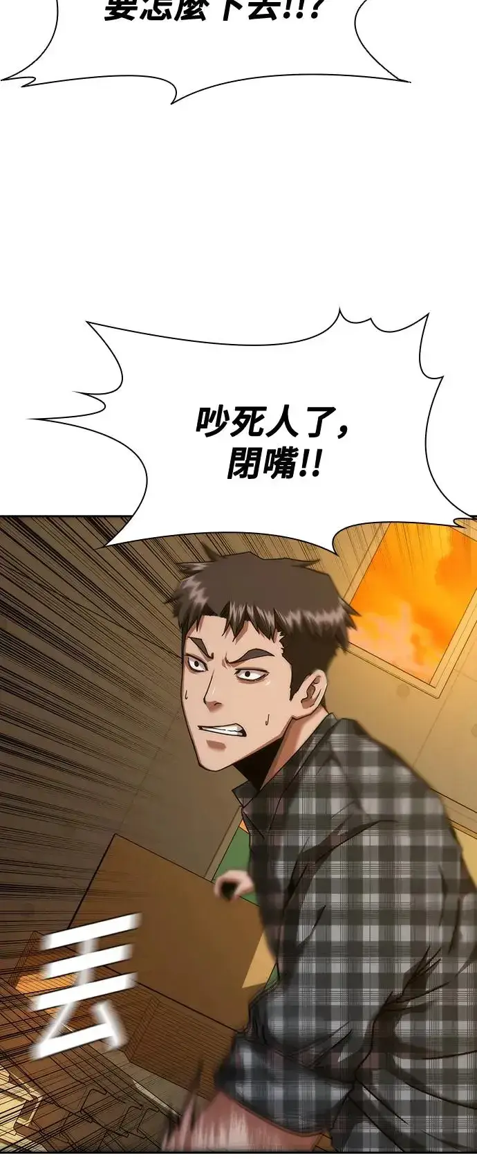 漫画《丧尸默示录 82-08》第12话第65张图