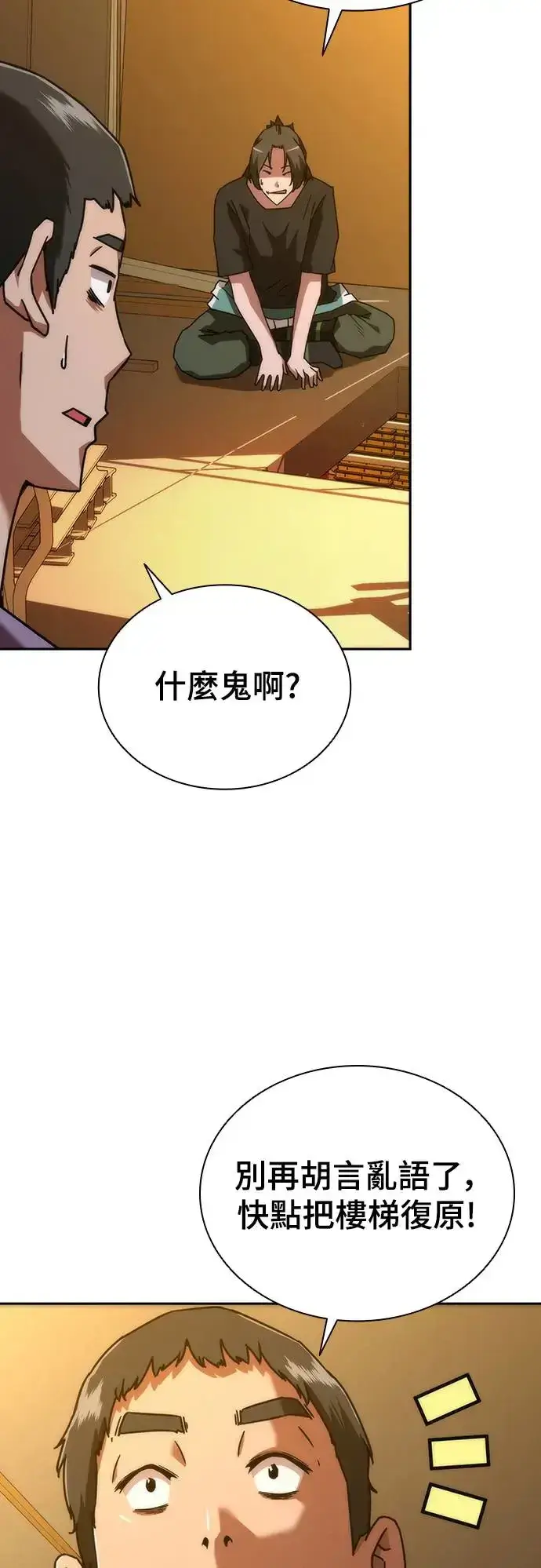 漫画《丧尸默示录 82-08》第12话第68张图