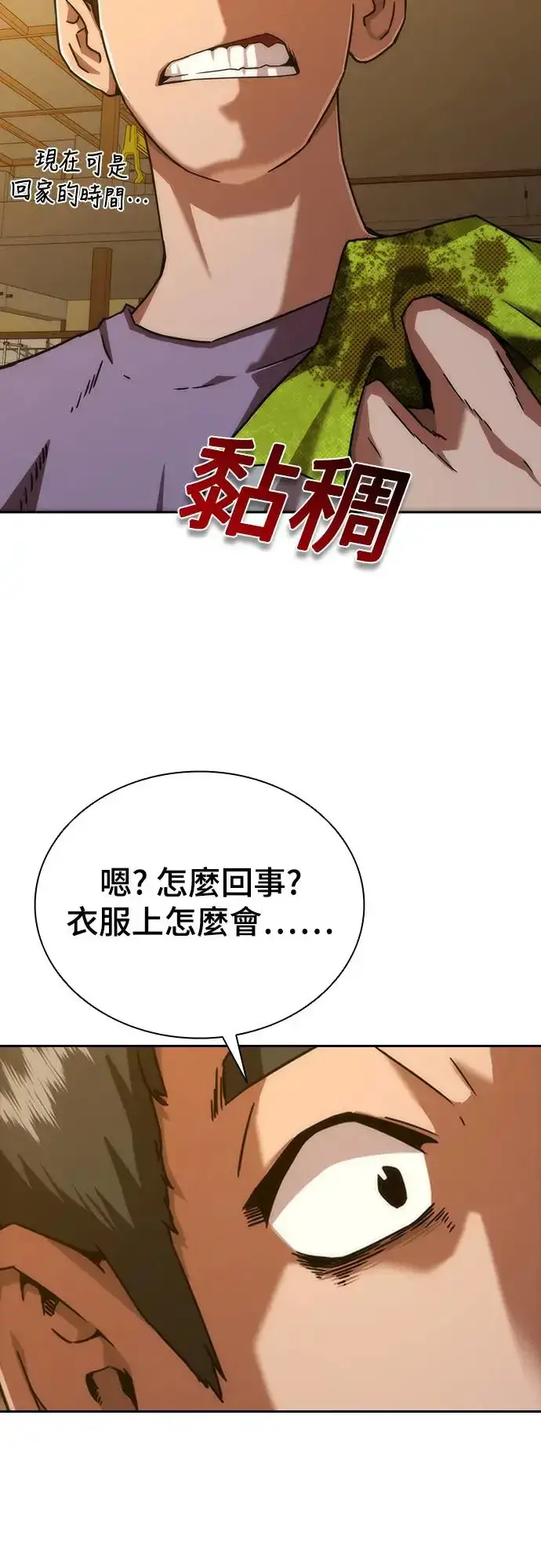 漫画《丧尸默示录 82-08》第12话第69张图