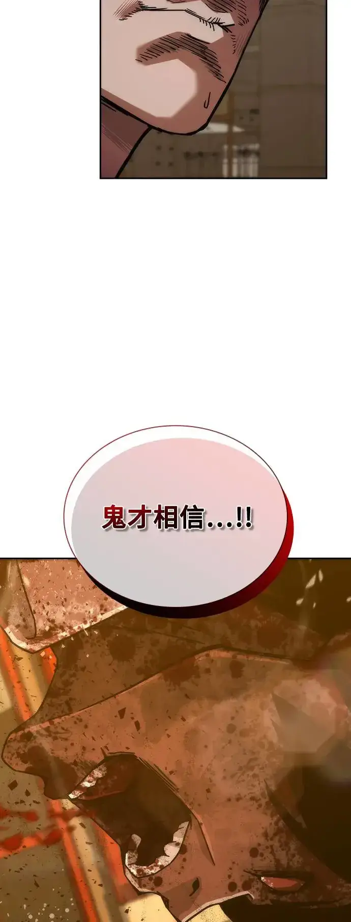 漫画《丧尸默示录 82-08》第12话第79张图