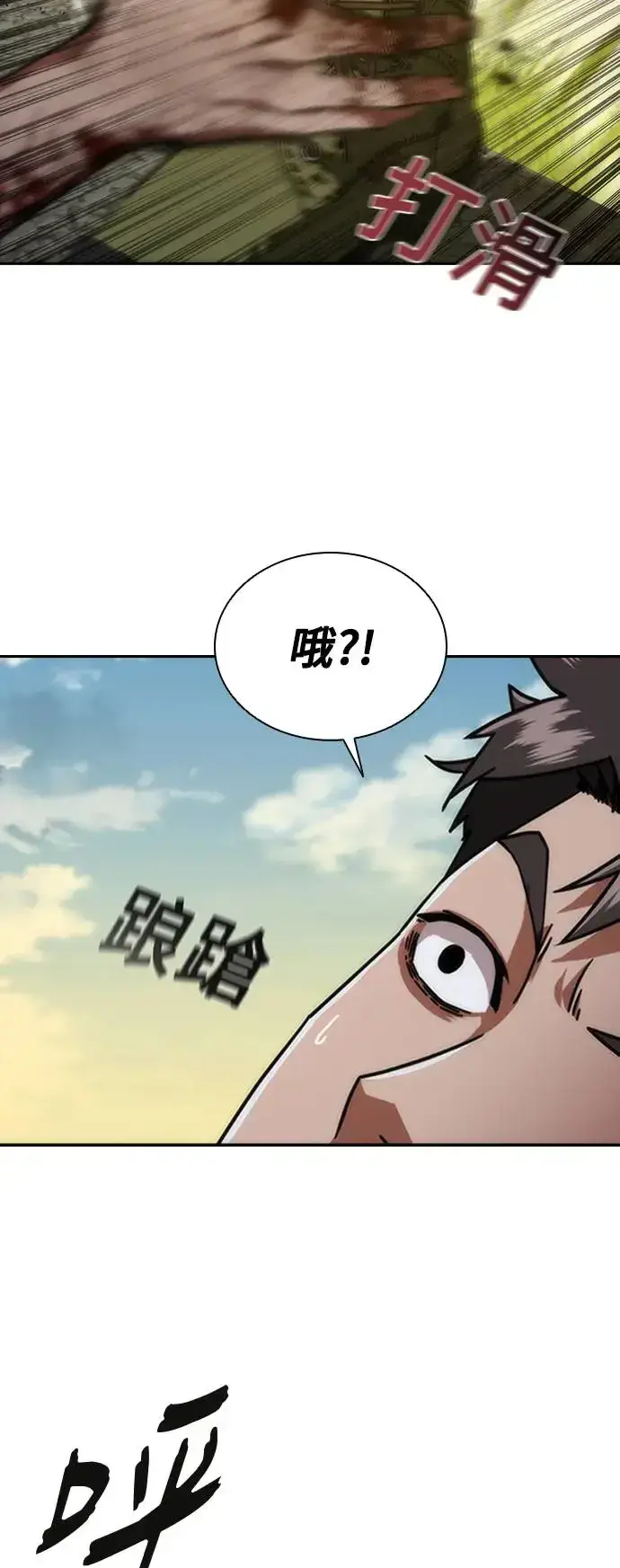 漫画《丧尸默示录 82-08》第12话第8张图