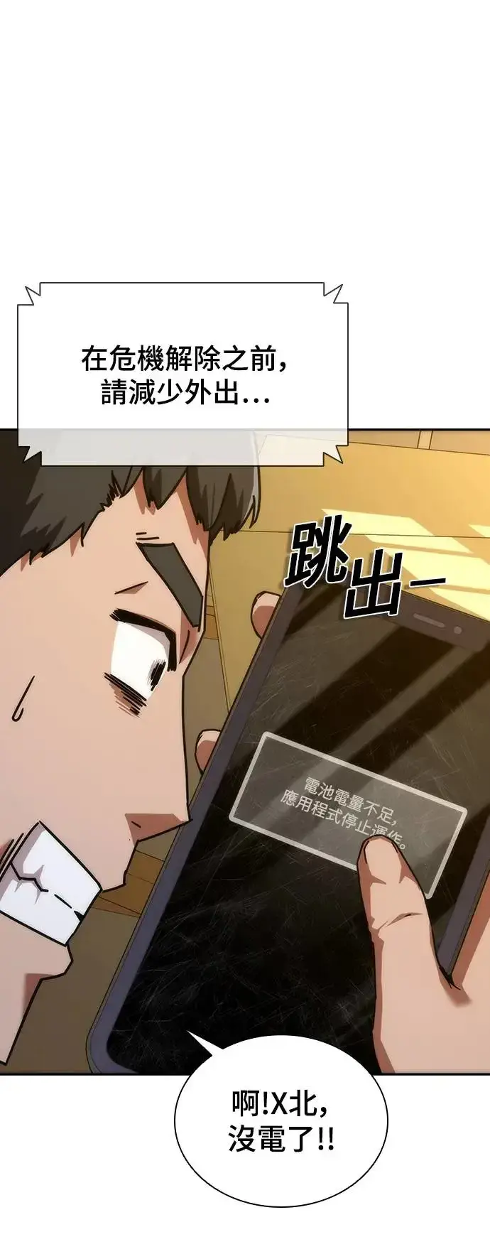 漫画《丧尸默示录 82-08》第12话第86张图