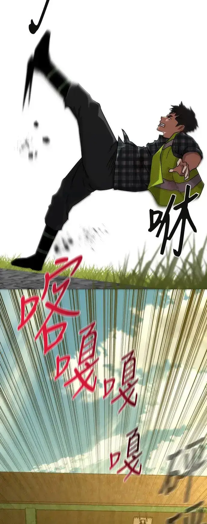 漫画《丧尸默示录 82-08》第12话第9张图