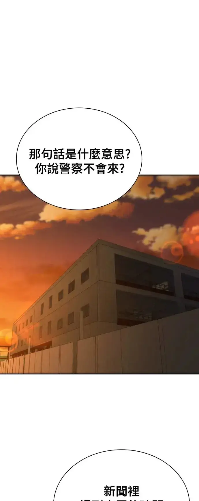 漫画《丧尸默示录 82-08》第12话第95张图
