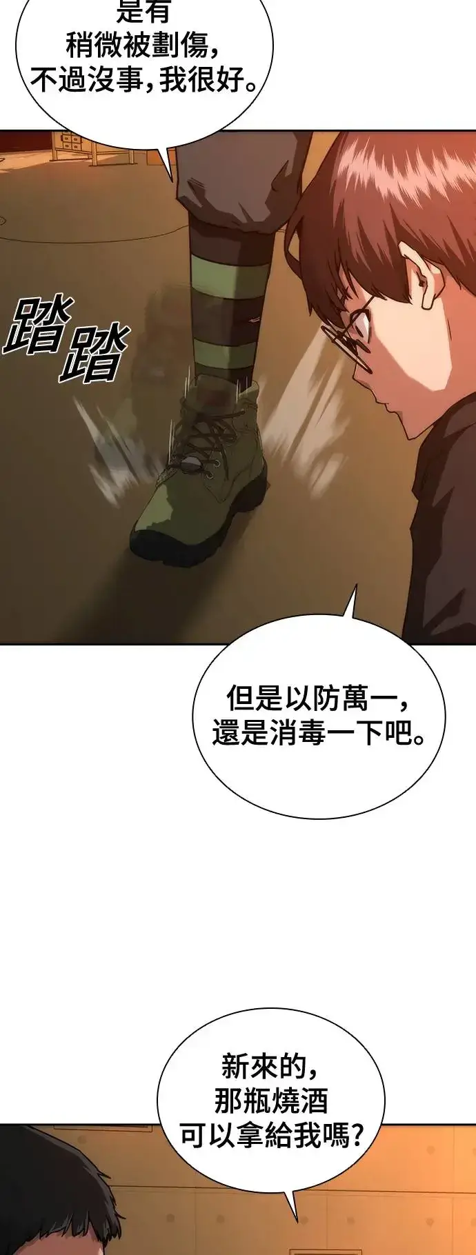 漫画《丧尸默示录 82-08》第13话第11张图