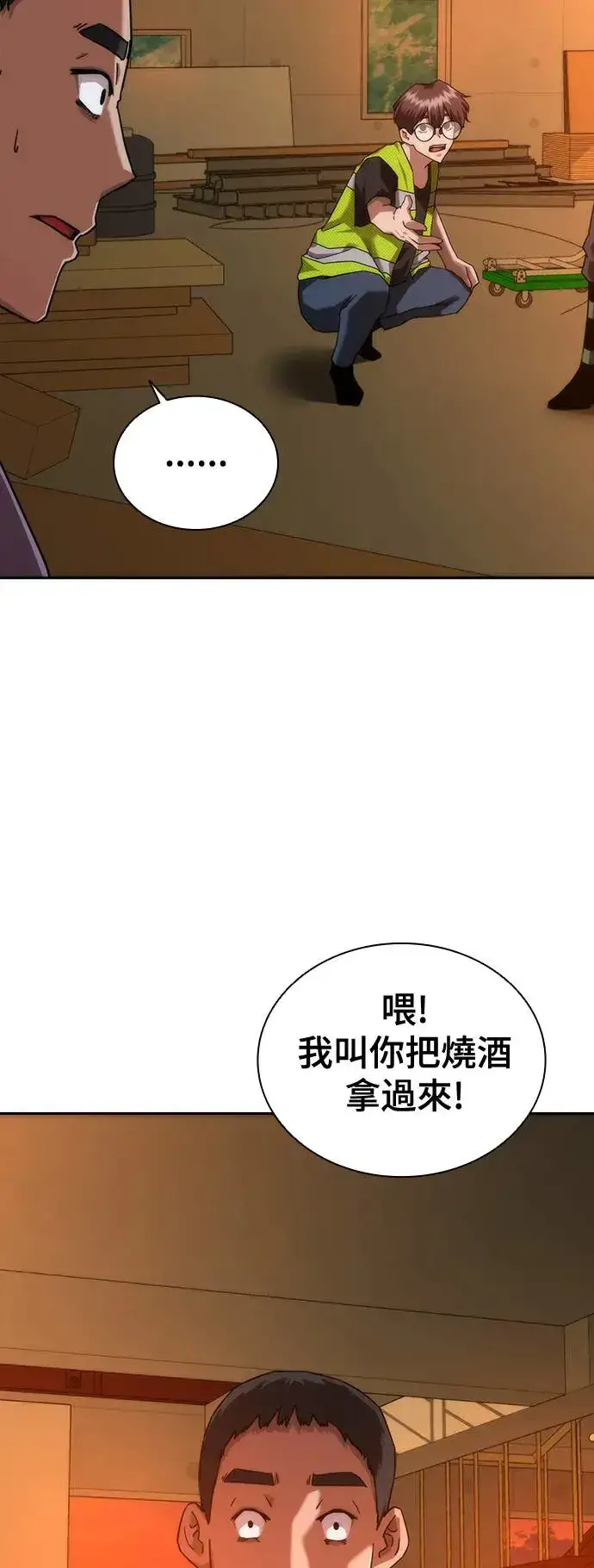 漫画《丧尸默示录 82-08》第13话第12张图