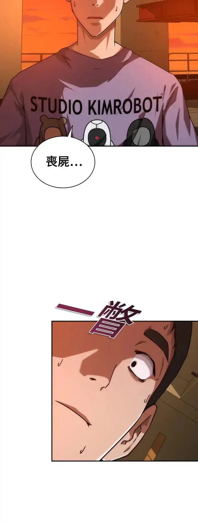 漫画《丧尸默示录 82-08》第13话第13张图
