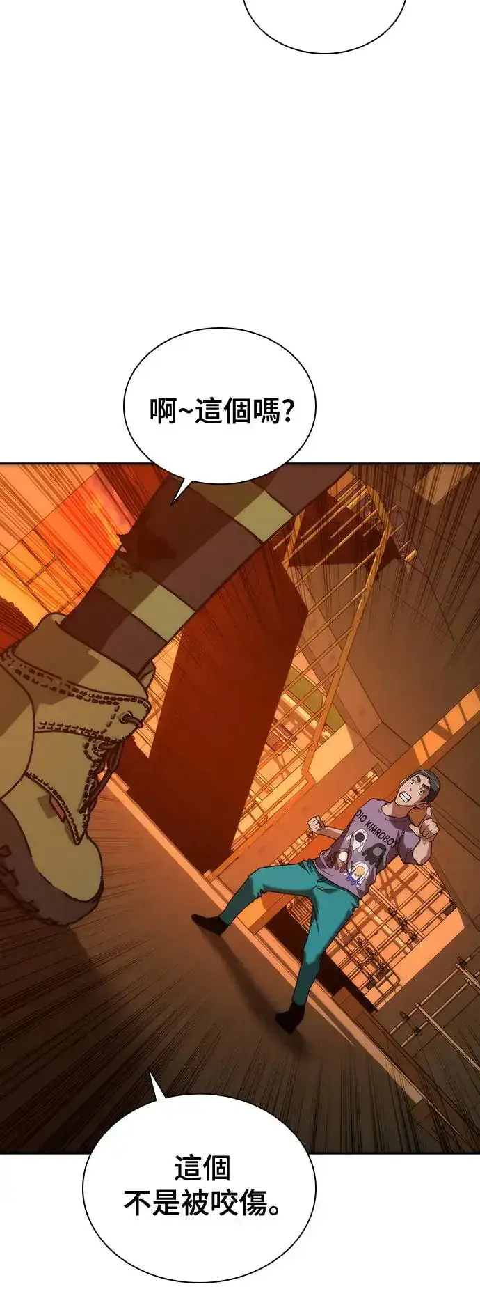 漫画《丧尸默示录 82-08》第13话第18张图
