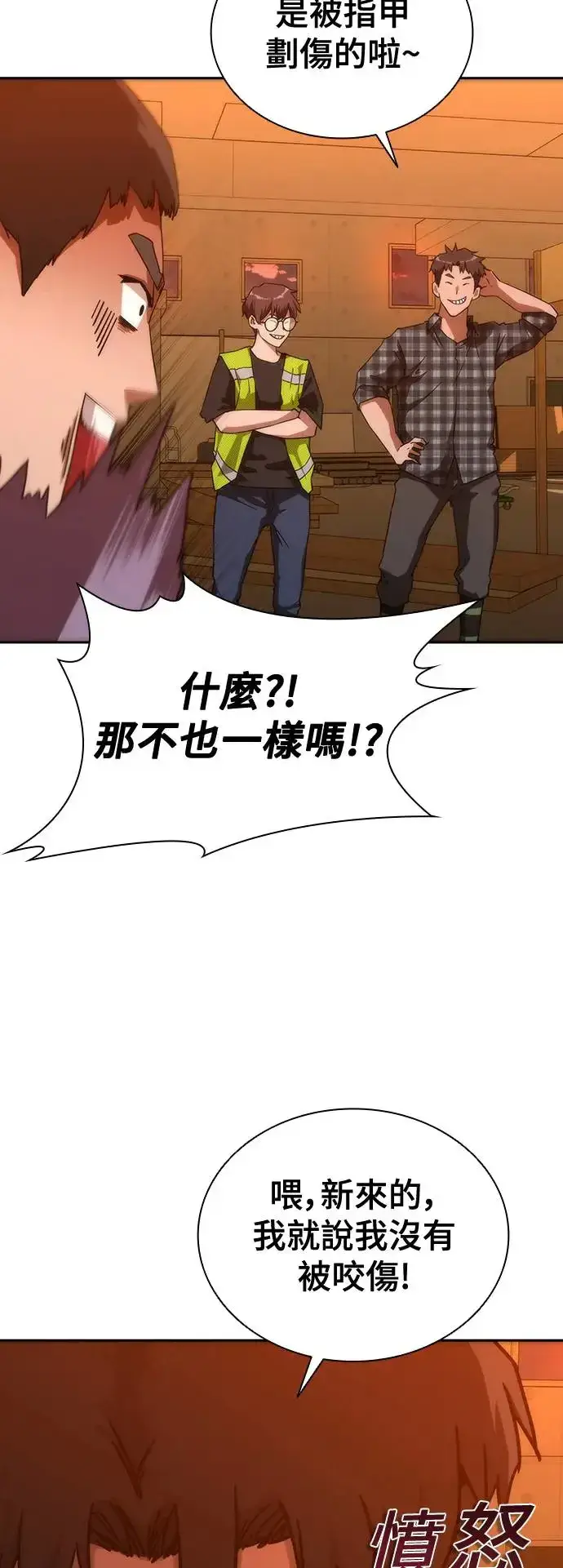 漫画《丧尸默示录 82-08》第13话第20张图