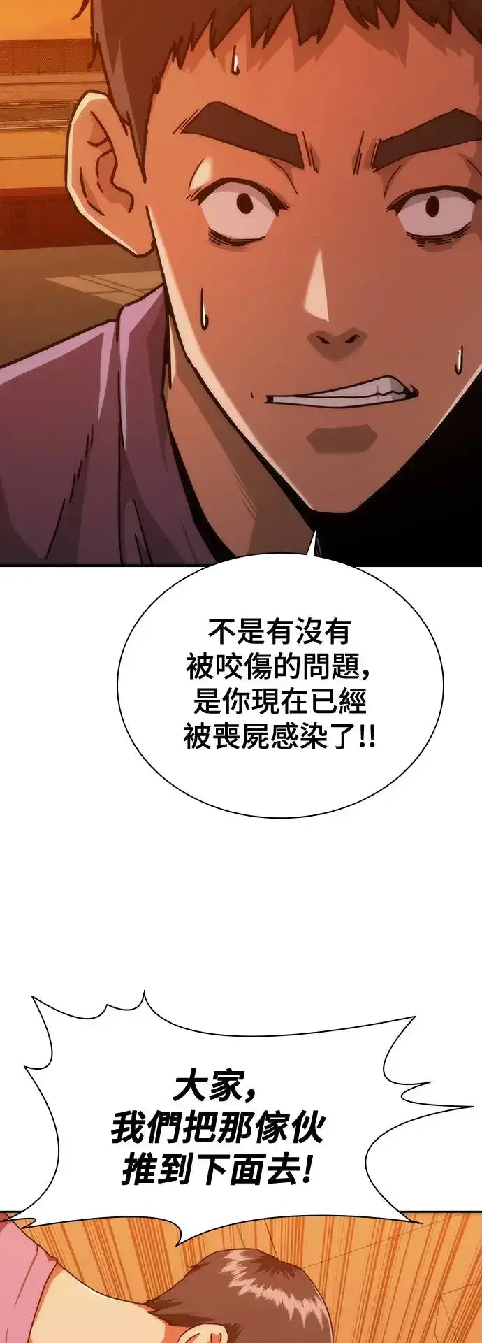 漫画《丧尸默示录 82-08》第13话第22张图