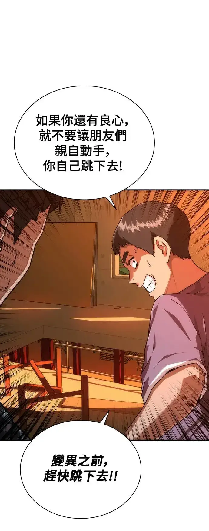 漫画《丧尸默示录 82-08》第13话第30张图
